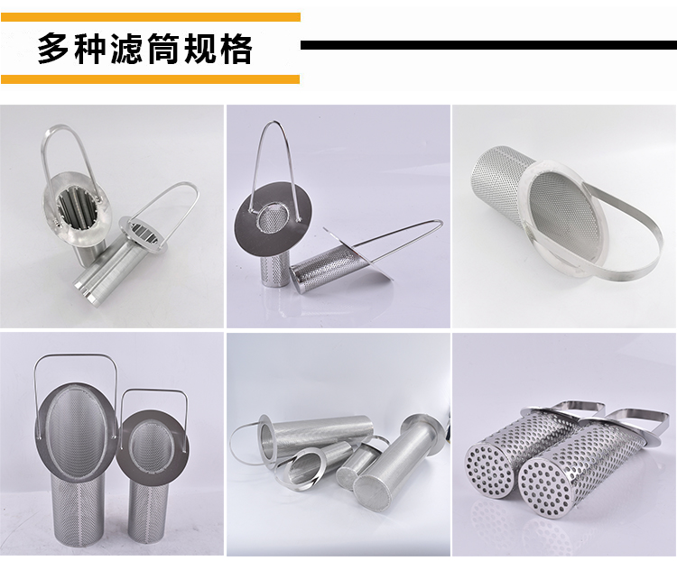 籃式過濾器_http://www.myzhpp.cn_不銹鋼過濾器_第4張