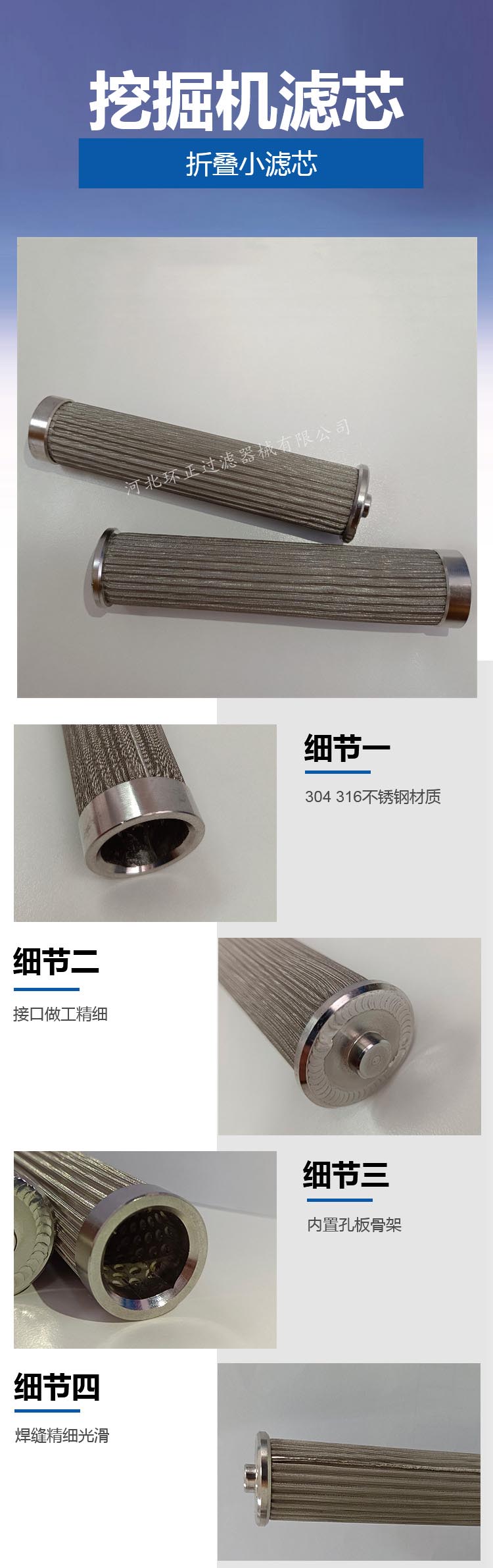 工程機械液壓泵濾芯_http://www.myzhpp.cn_產品中心_第2張