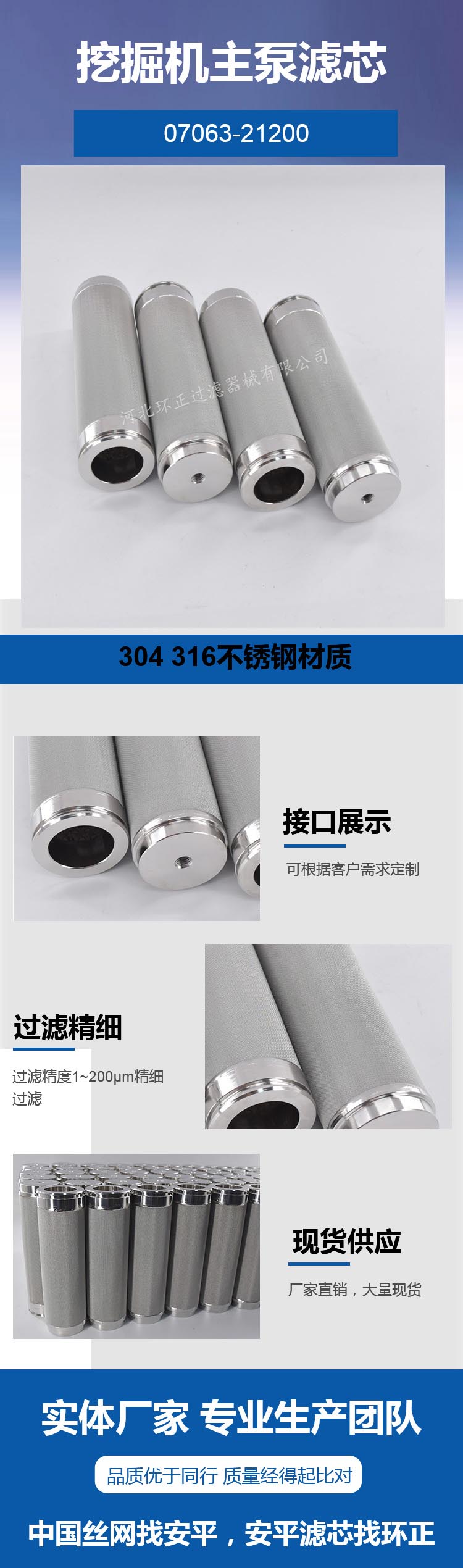 小松挖掘機專用大泵濾芯_http://www.myzhpp.cn_產品中心_第2張