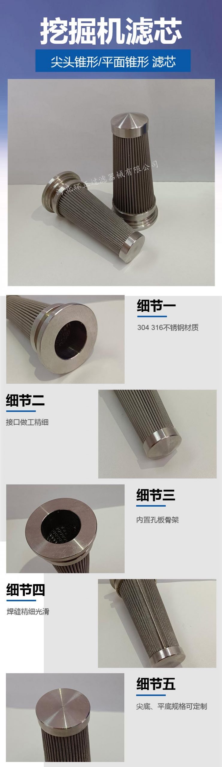 小松挖掘機液壓泵錐形濾芯_http://www.myzhpp.cn_產品中心_第2張