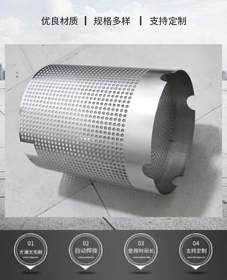 漿料油漆膠水濾網_http://www.myzhpp.cn_不銹鋼濾筒_第4張