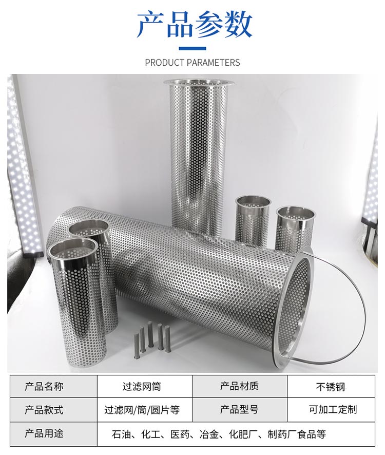 大流量工業漿料過濾筒_http://www.myzhpp.cn_不銹鋼濾筒_第3張