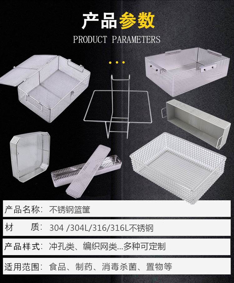 腹腔鏡器械消毒盒_http://www.myzhpp.cn_不銹鋼編織網類_第3張