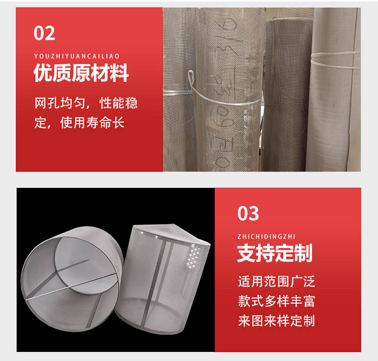 大流量不銹鋼編織網(wǎng)筒_http://www.myzhpp.cn_不銹鋼編織網(wǎng)類_第4張