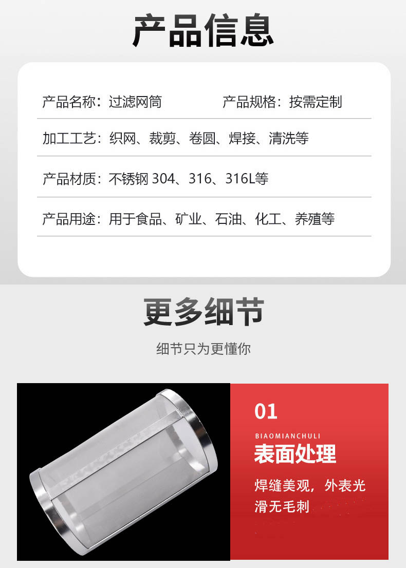 大流量不銹鋼編織網(wǎng)筒_http://www.myzhpp.cn_不銹鋼編織網(wǎng)類_第3張