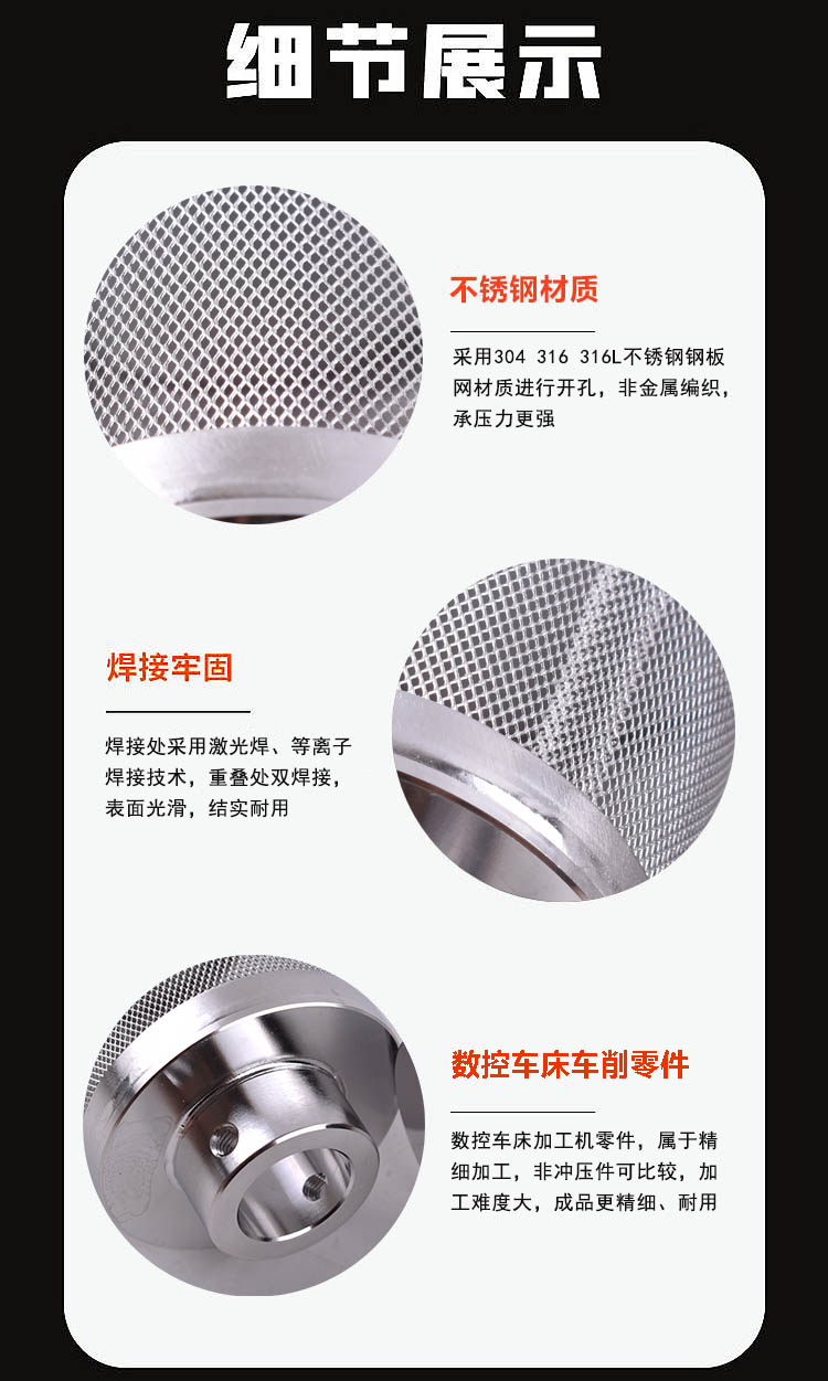 不銹鋼鋼板網濾芯_http://www.myzhpp.cn_不銹鋼濾筒_第3張
