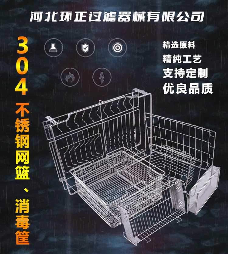 304不銹鋼餐具瀝淋水收納架 餐具消毒籃_http://www.myzhpp.cn_不銹鋼編織網類_第2張