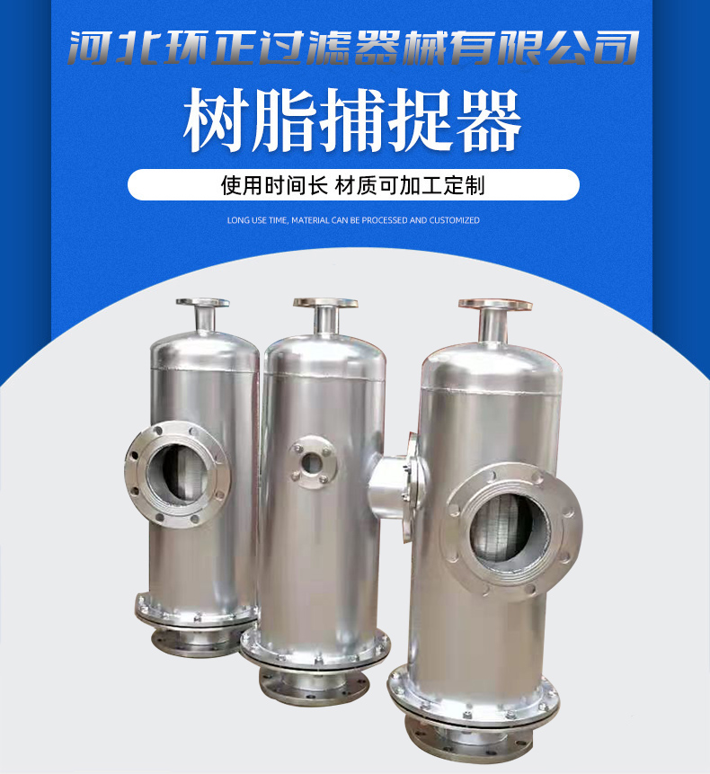 304不銹鋼樹脂捕捉器 楔形網(wǎng)濾芯_http://www.myzhpp.cn_不銹鋼過濾器_第2張