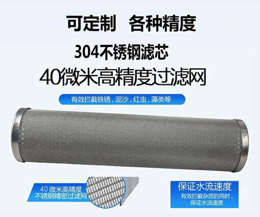 不銹鋼編織網(wǎng)濾筒_http://www.myzhpp.cn_不銹鋼編織網(wǎng)類_第4張